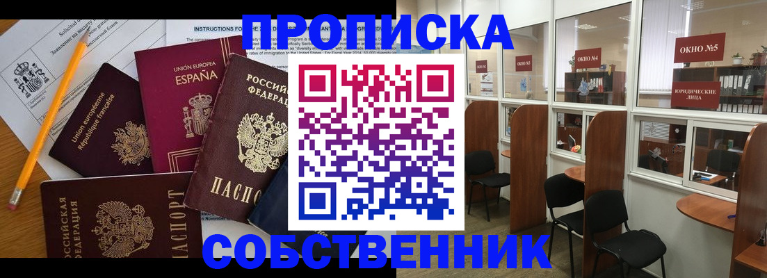 регистрация для дет. сада в Северобайкальске